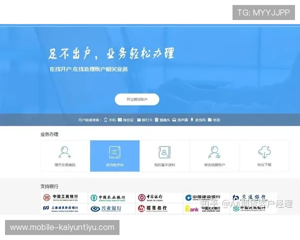 开云现金开户步骤指南让新手玩家快速掌握注册与资金安全保障