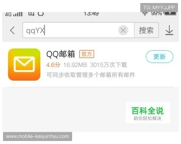 云开体育app官方网站入口网址官方入口地址，确保用户安全访问体育赛事直播平台