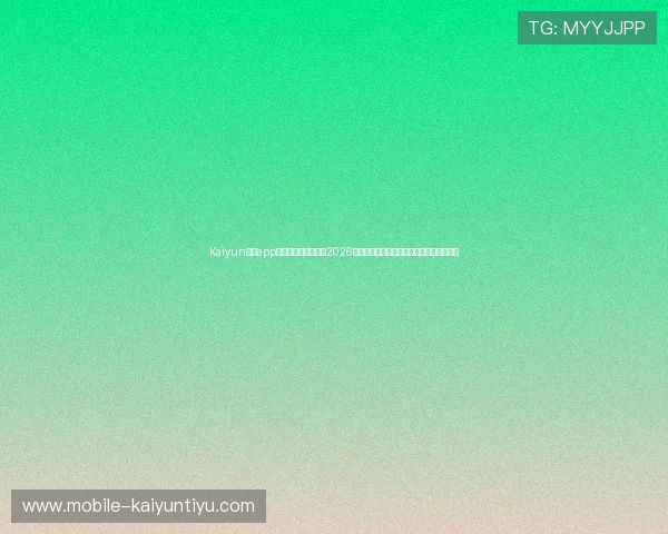 Kaiyun开云app官网助力足球迷掌握2026世界杯实时比分、赛事分析与精彩赛事回放