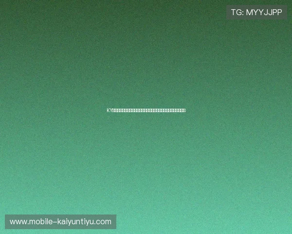 KY体育手机娱乐如何打造专业化的体育娱乐生态系统满足用户多样需求