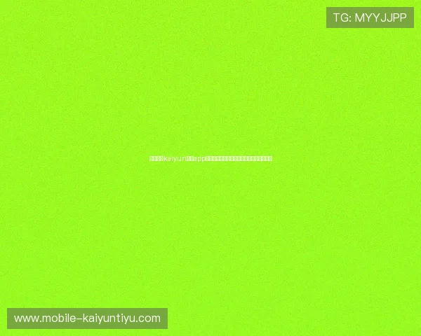 全面解析kaiyun官方app网站功能特色及使用技巧提升您的游戏体验